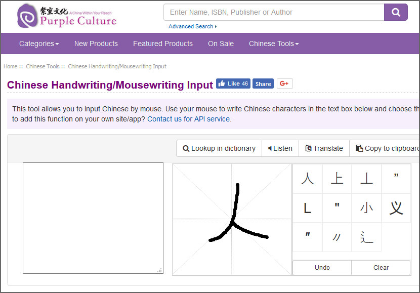 Chinese Character Input Software For Mac